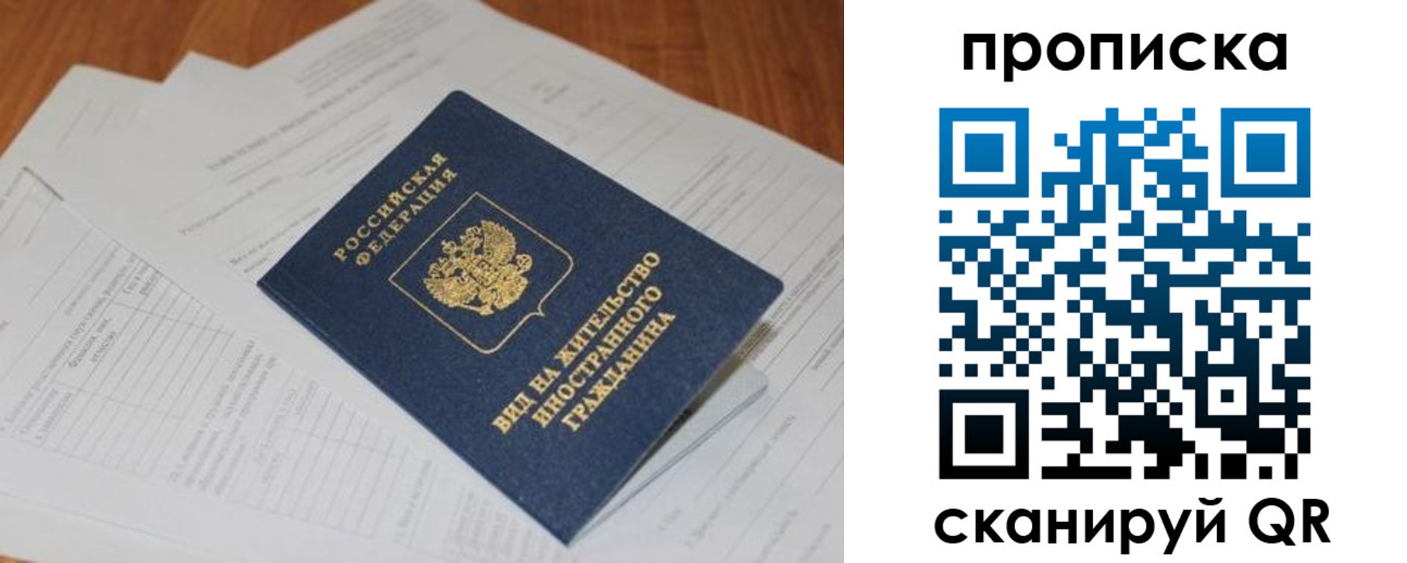 где прописаться в Бородино