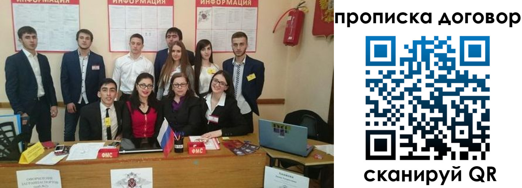 прописка паспорт в Бородино